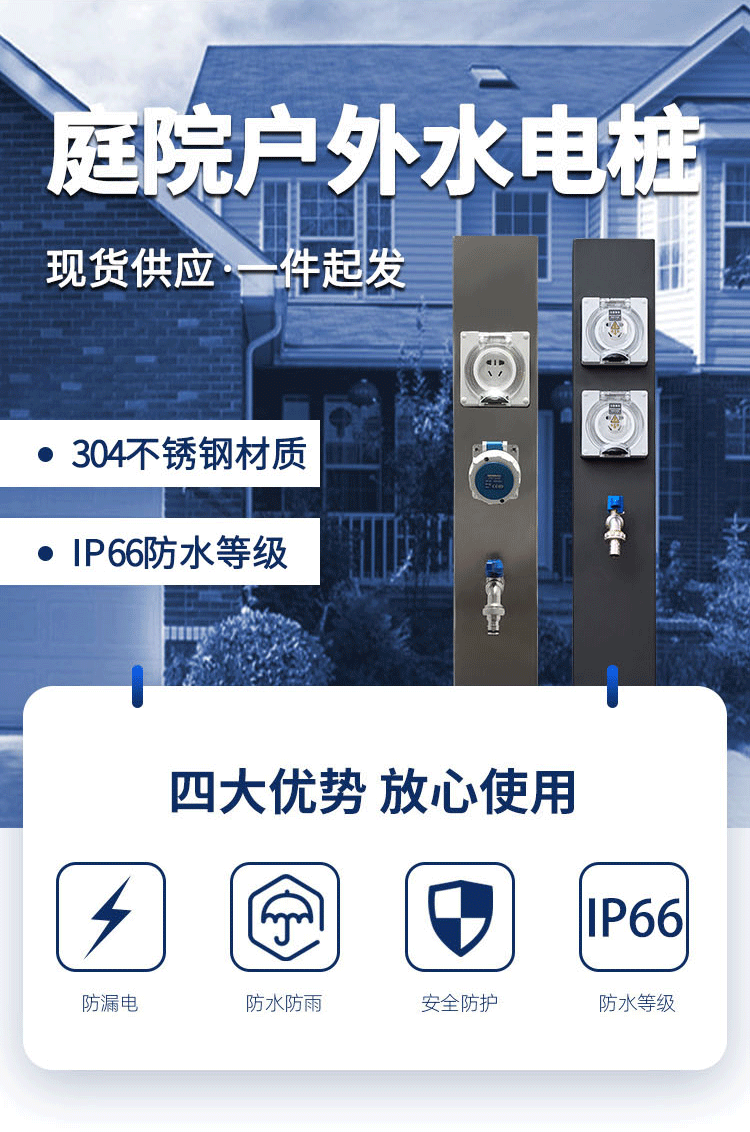 房(fang)車水(shui)電(dian)樁(zhuang)