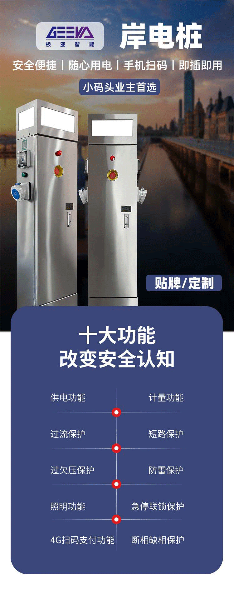 碼(ma)頭岸電(dian)樁(zhuang)