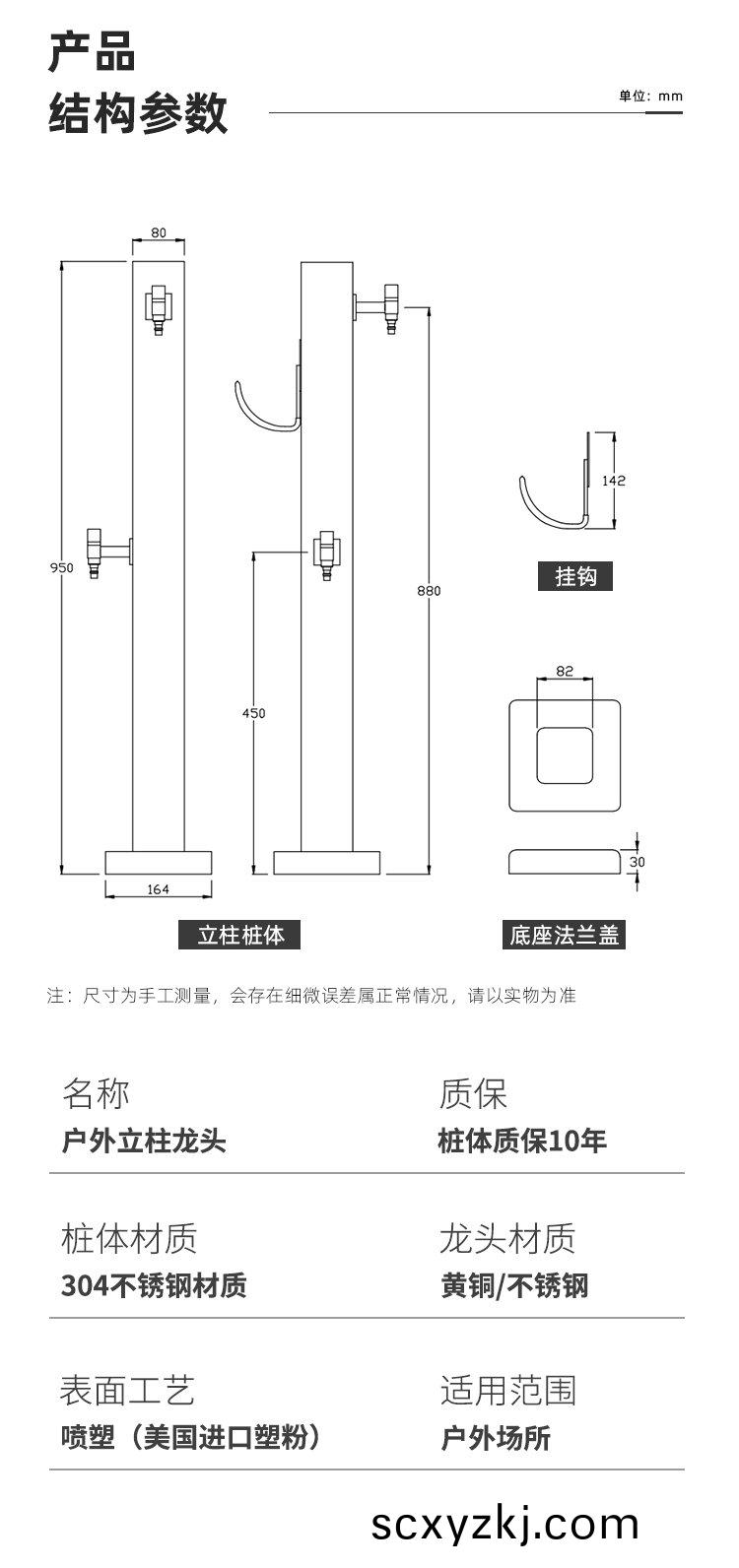 庭(ting)院(yuan)戶外立式水(shui)龍頭