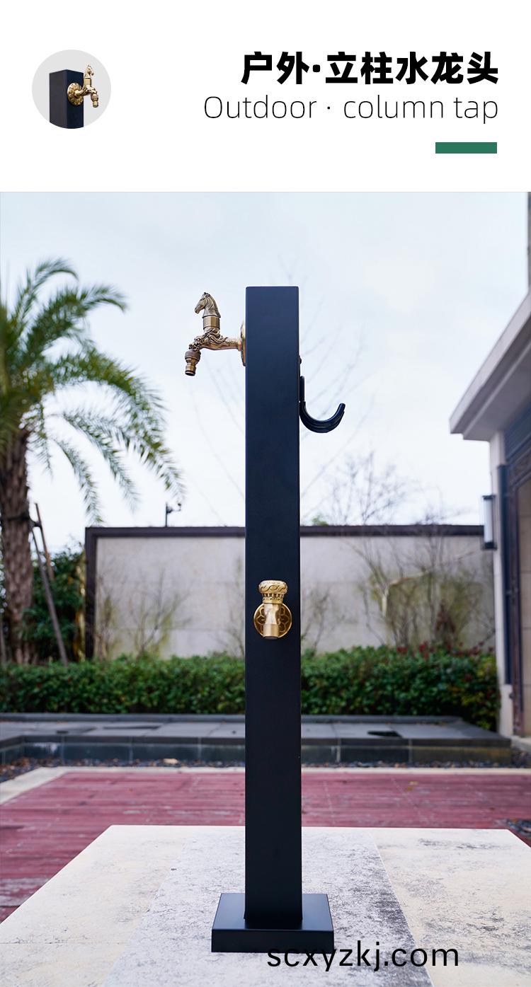 庭(ting)院(yuan)戶外(wai)立式水龍頭