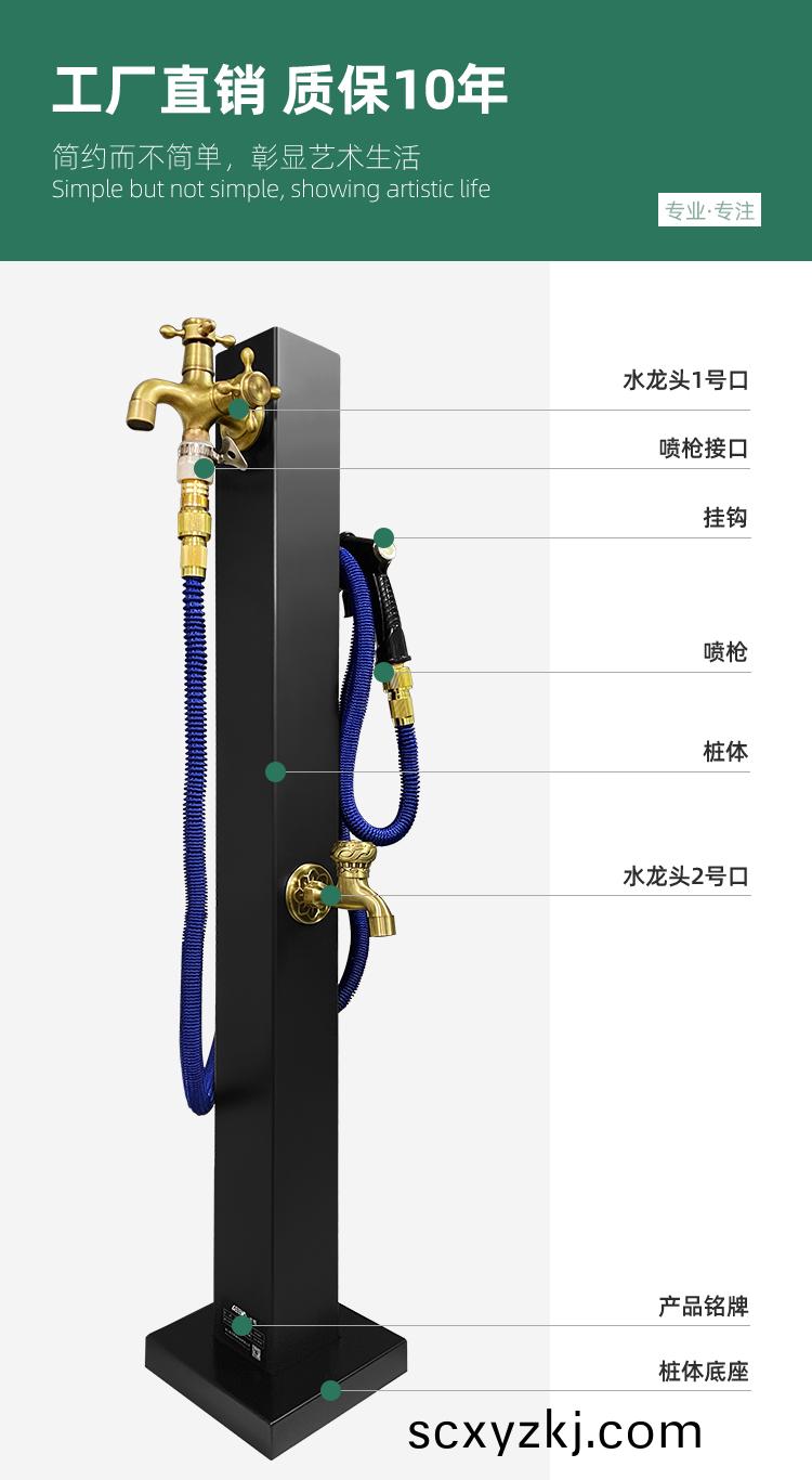 庭(ting)院(yuan)戶外立(li)式水龍(long)頭(tou)