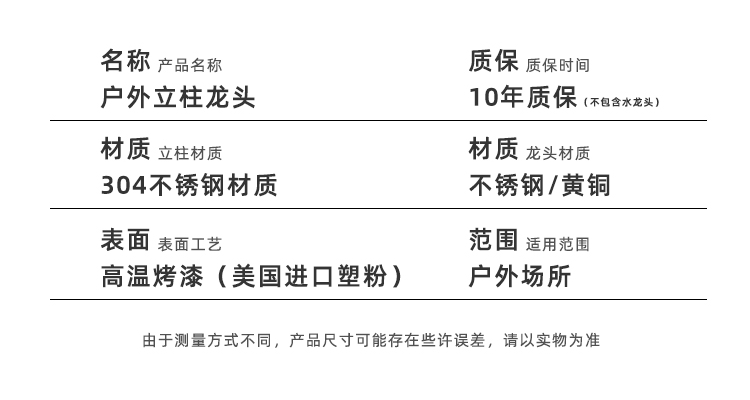 戶外(wai)立(li)柱水(shui)龍(long)頭