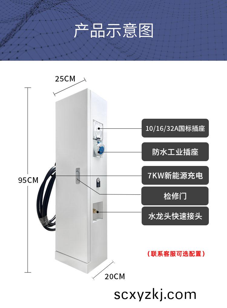 水(shui)電(dian)一(yi)體充電(dian)樁