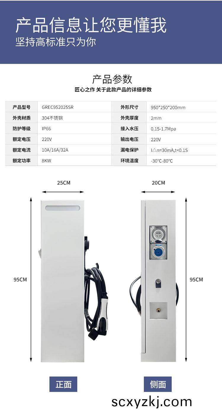 水(shui)電一體充電樁(zhuang)