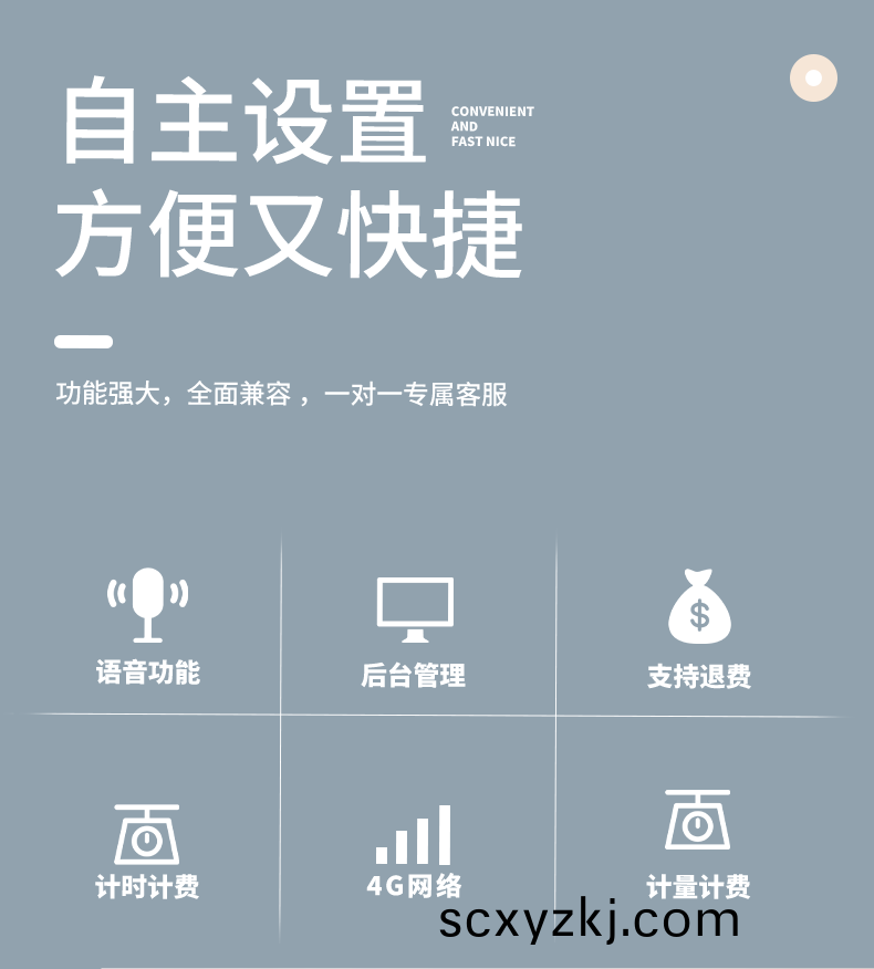 大(da)貨車自(zi)助(zhu)加水(shui)機(ji)