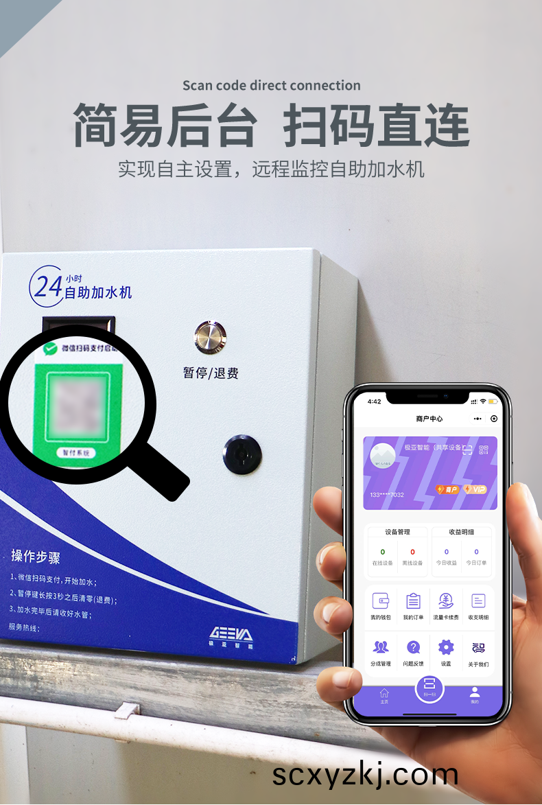 大(da)貨(huo)車(che)自助(zhu)加水機