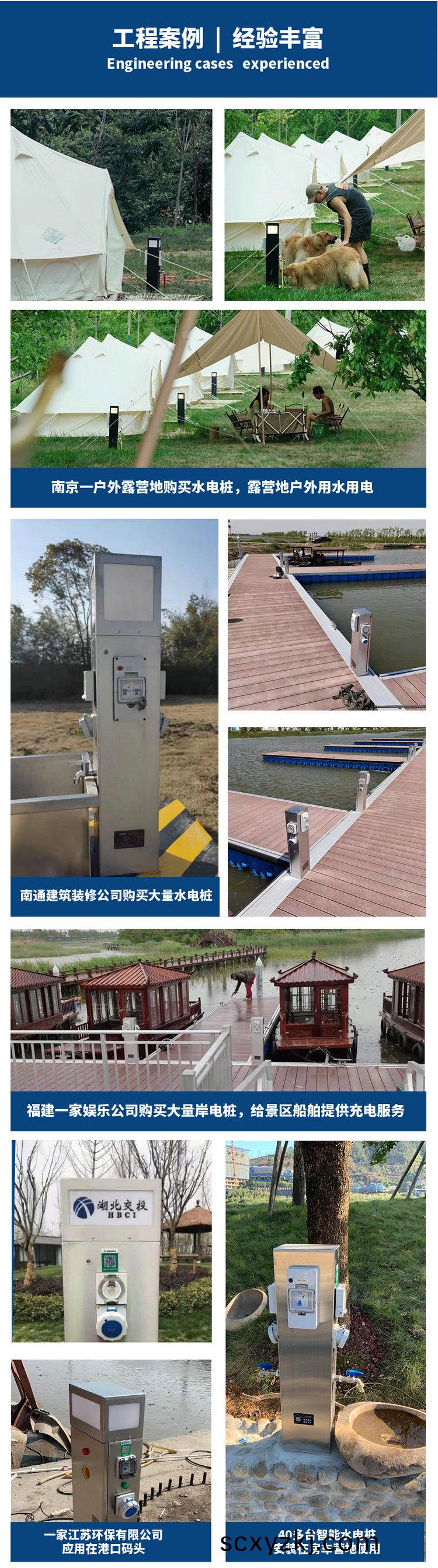 房車(che)營(ying)地(di)水電(dian)樁(zhuang)