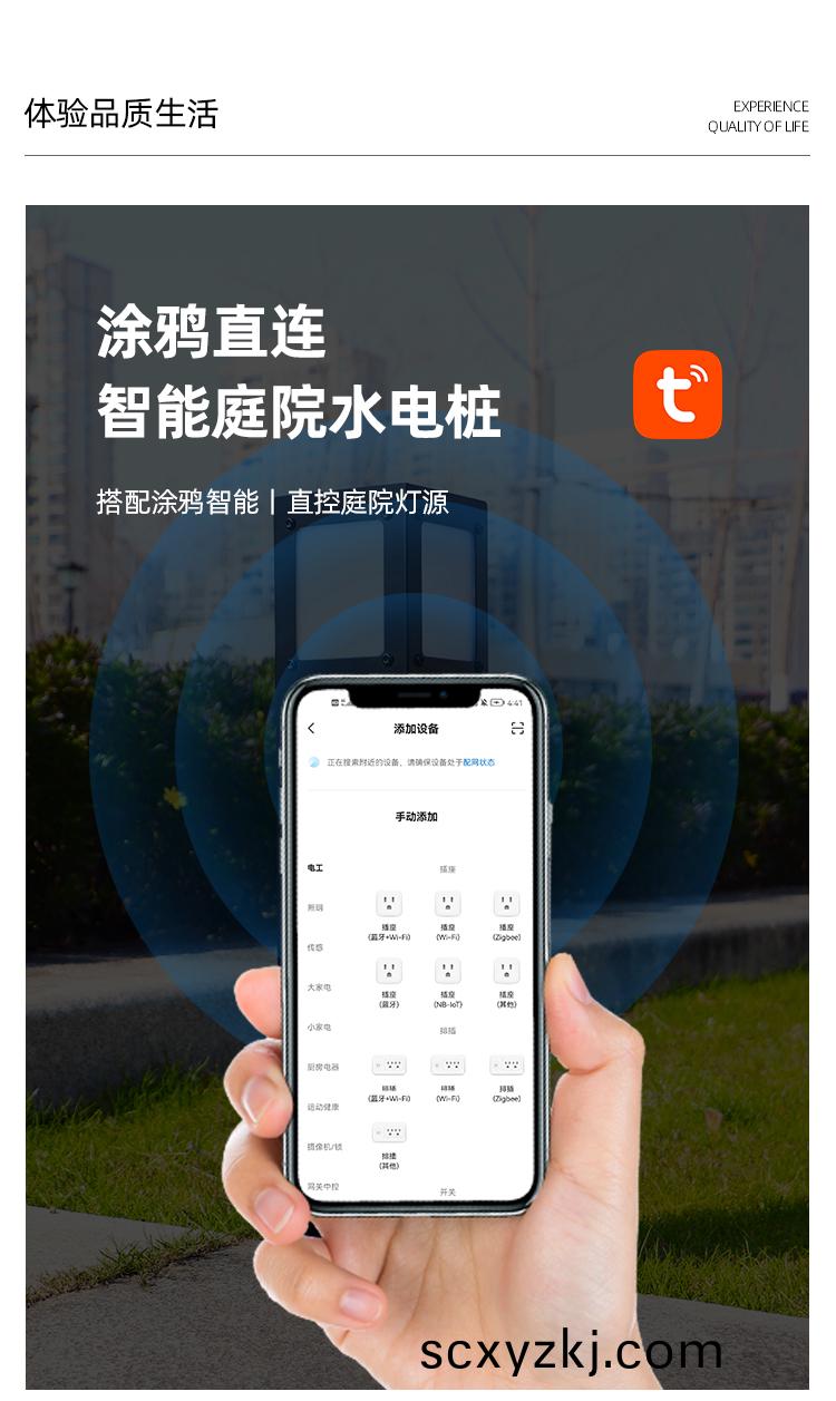 庭(ting)院(yuan)智(zhi)能(neng)水(shui)電(dian)樁(zhuang)