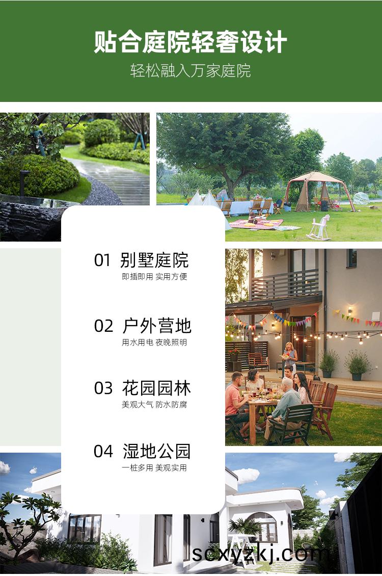 庭院智(zhi)能水電(dian)樁