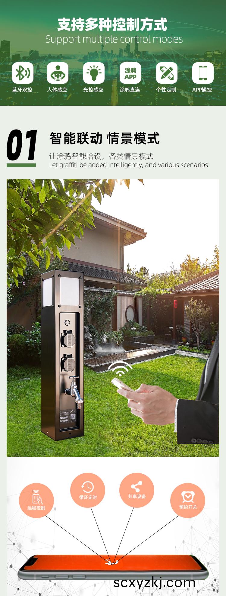 庭(ting)院智(zhi)能水(shui)電(dian)樁(zhuang)