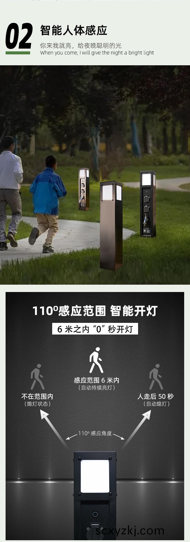 庭院智能水電樁(zhuang)