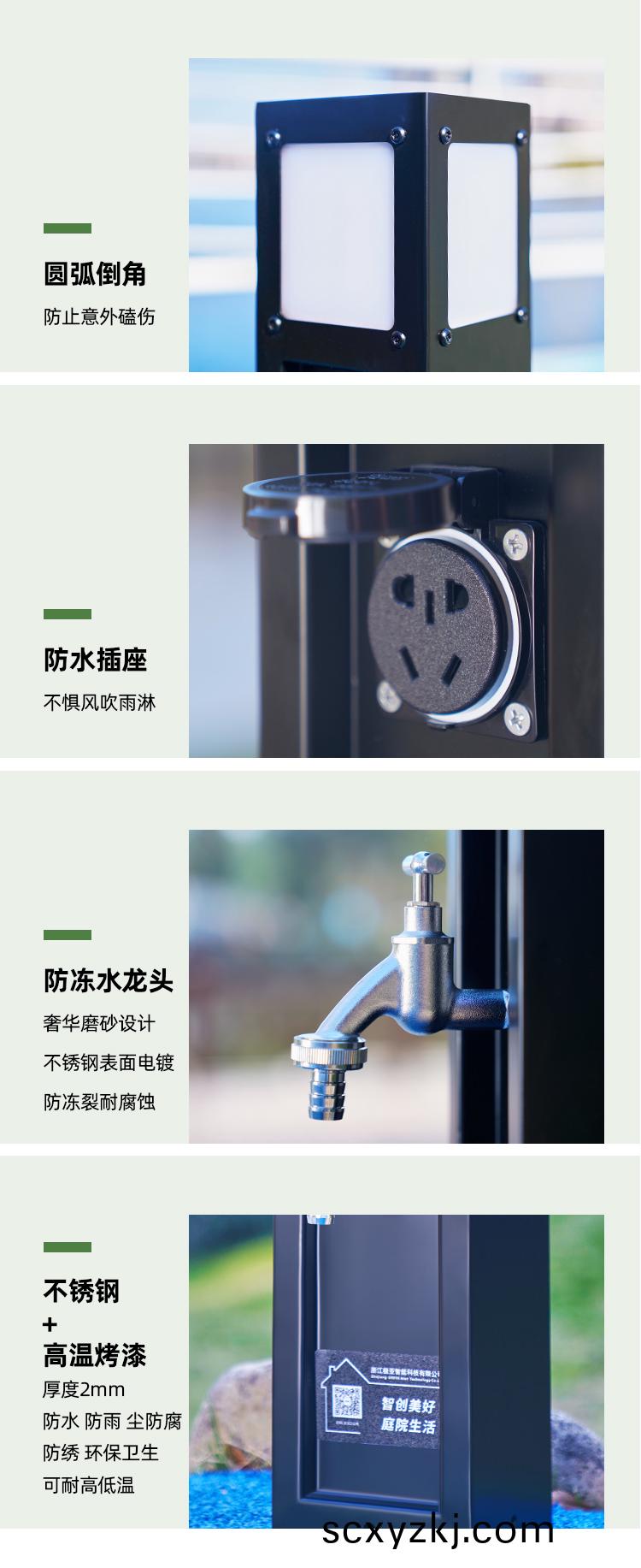 庭院智能水電樁(zhuang)