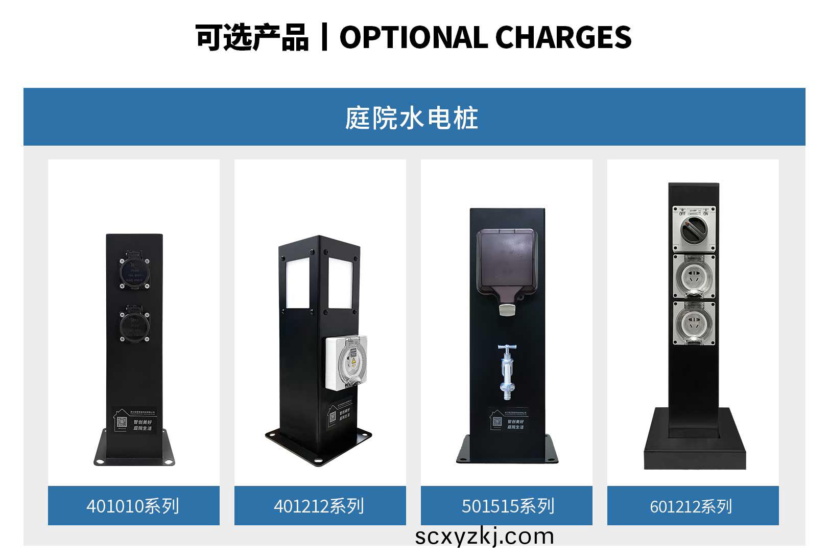 庭(ting)院水電樁(zhuang)