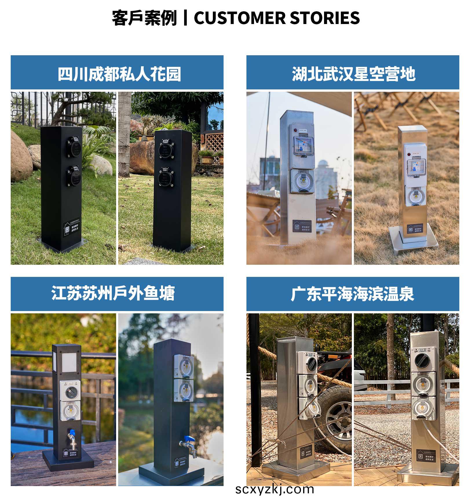 庭(ting)院水電樁(zhuang)