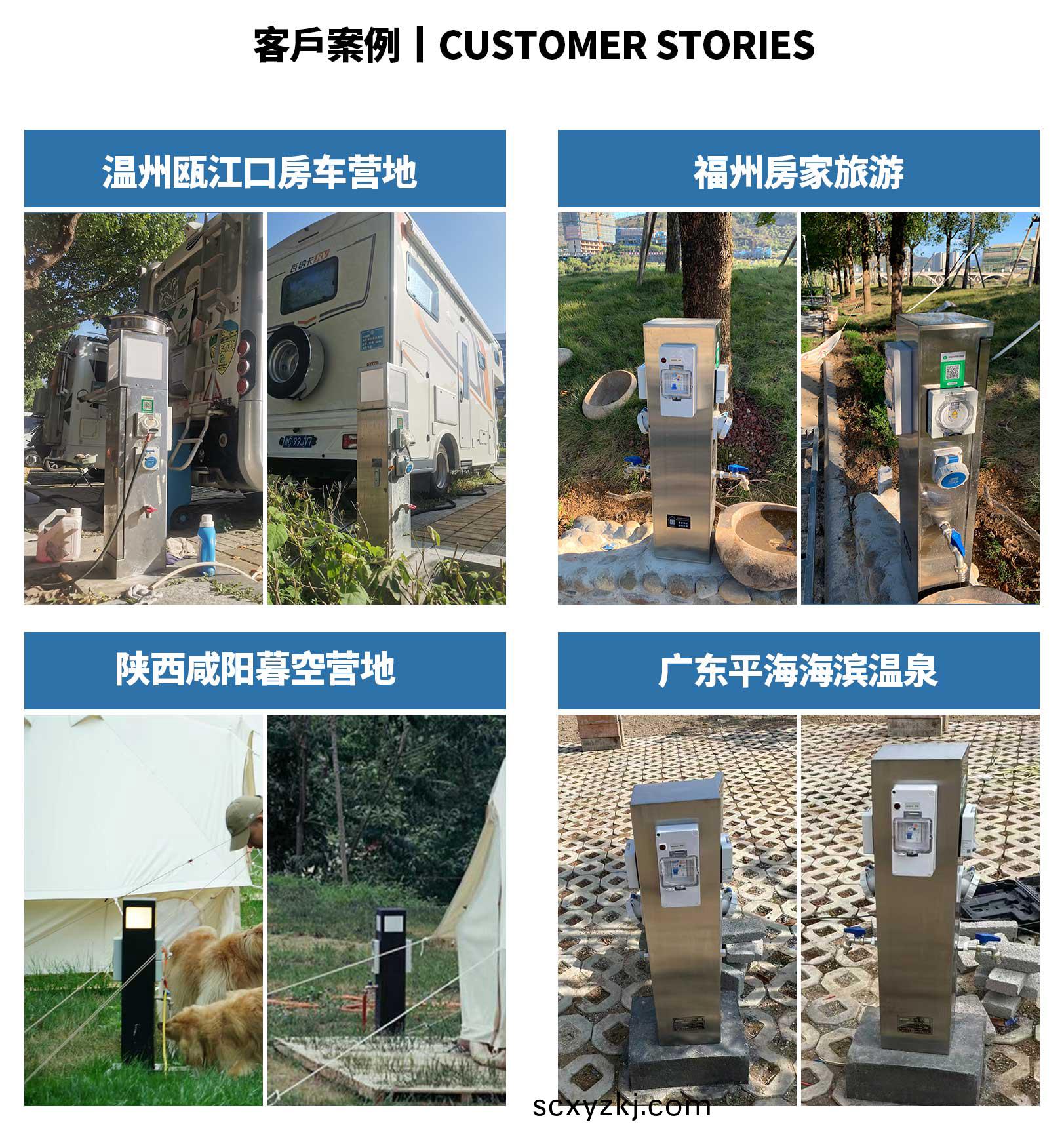 房(fang)車(che)營(ying)地(di)水(shui)電(dian)樁