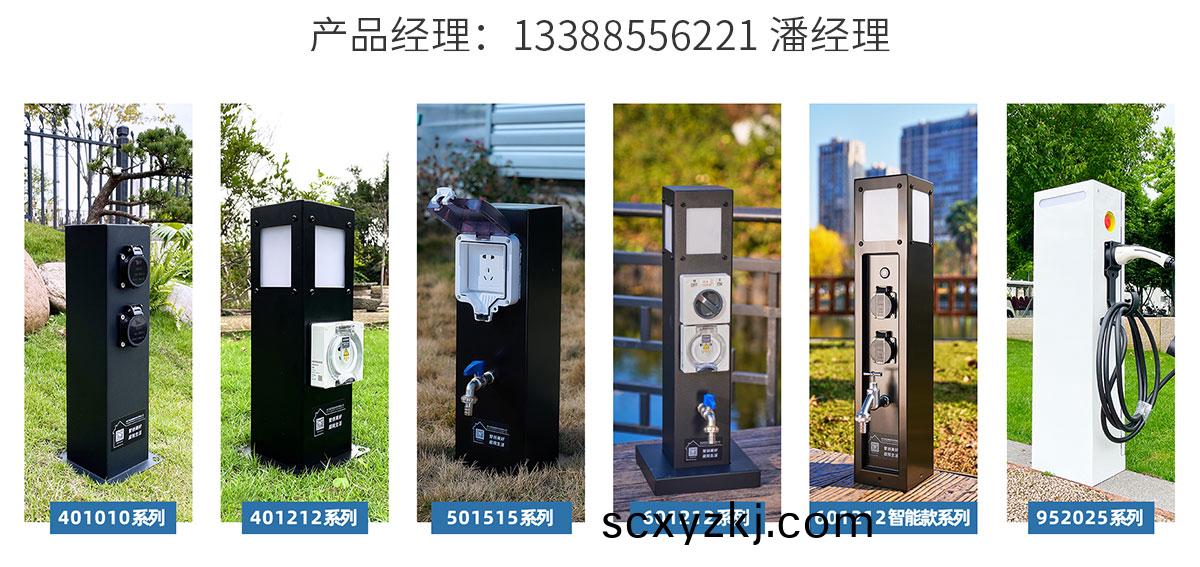 庭院(yuan)充(chong)電用水(shui)方(fang)案