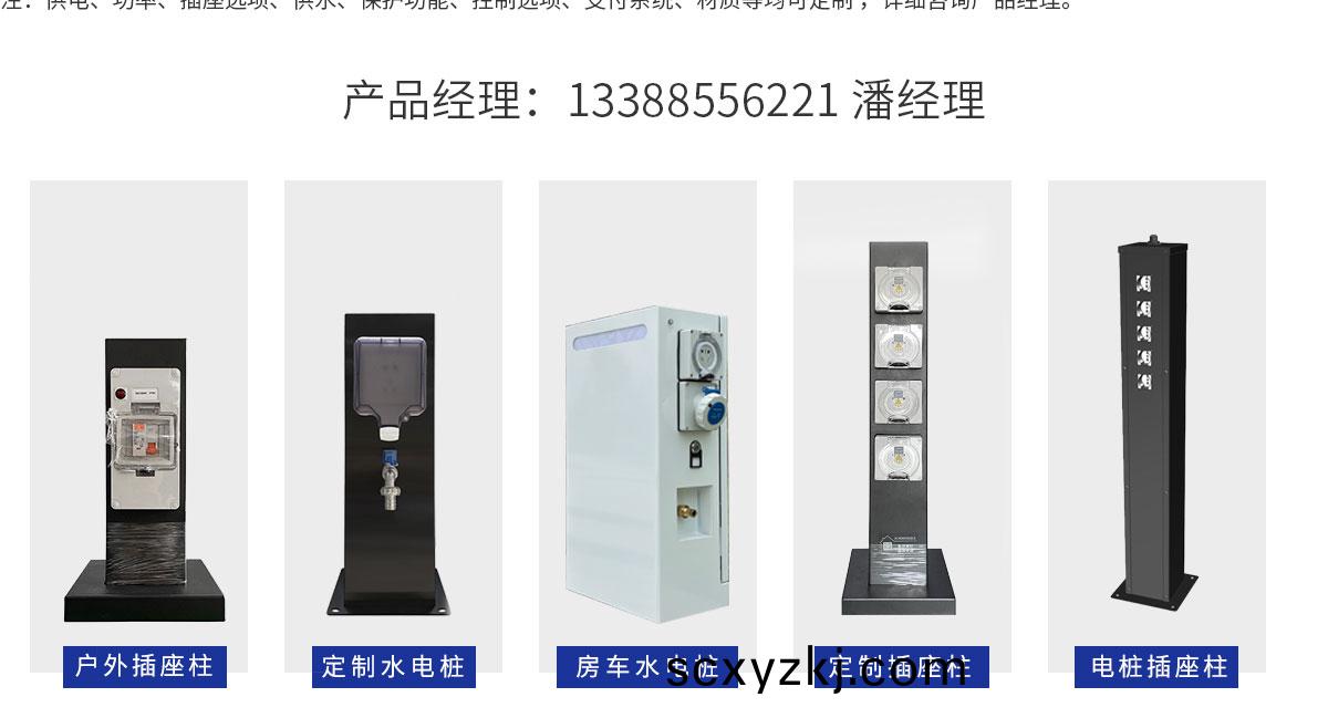 充電用水設備定(ding)製