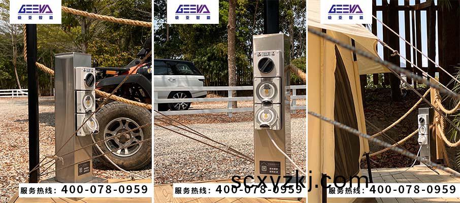 營(ying)地(di)智能(neng)水電樁(zhuang)