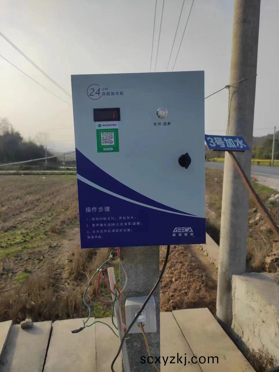 河北(bei)高速集(ji)糰(tuan)鷰趙驛(yi)行有限(xian)公司自助加水(shui)機(ji)工(gong)程(cheng)案(an)例(li)