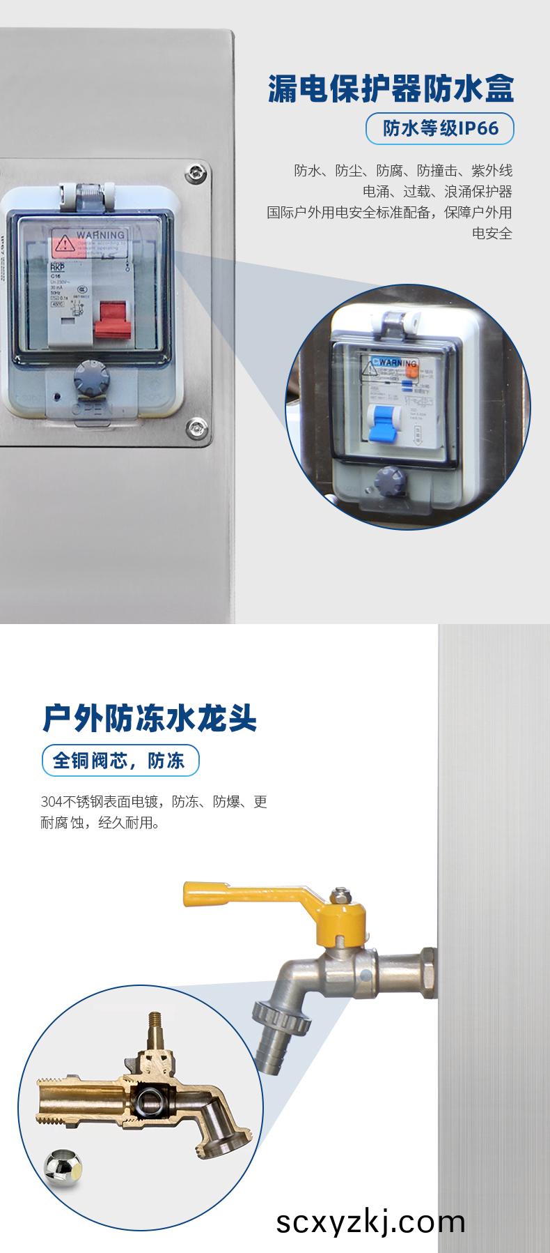 戶外智能水(shui)電樁(zhuang)