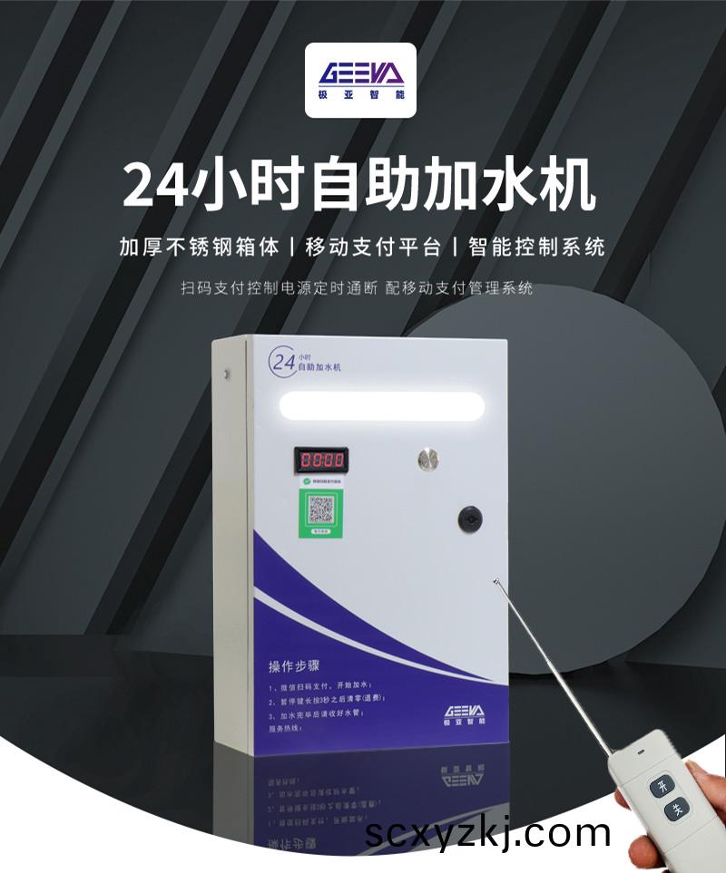 大(da)貨車(che)自(zi)助(zhu)加水(shui)機(ji)