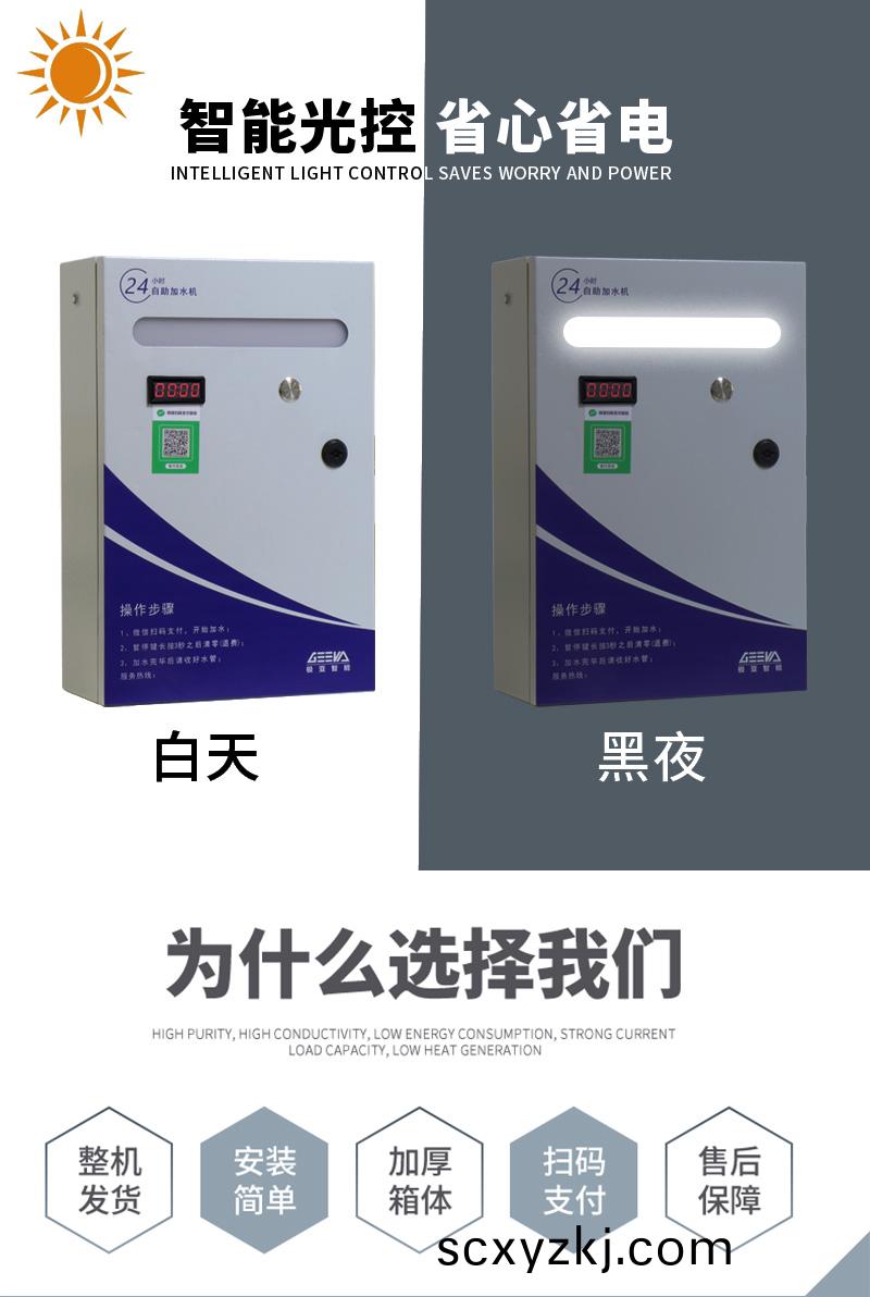 大(da)貨(huo)車(che)自(zi)助加水機