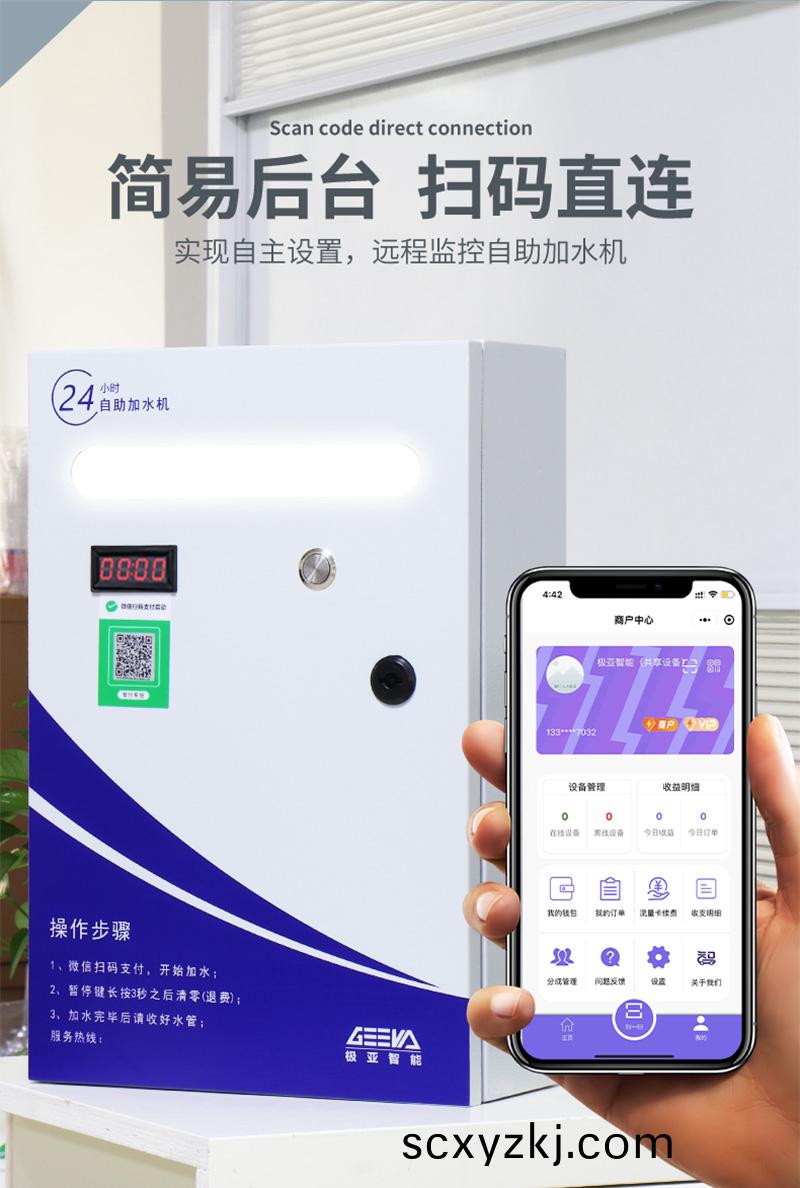 大(da)貨車自(zi)助加水(shui)機