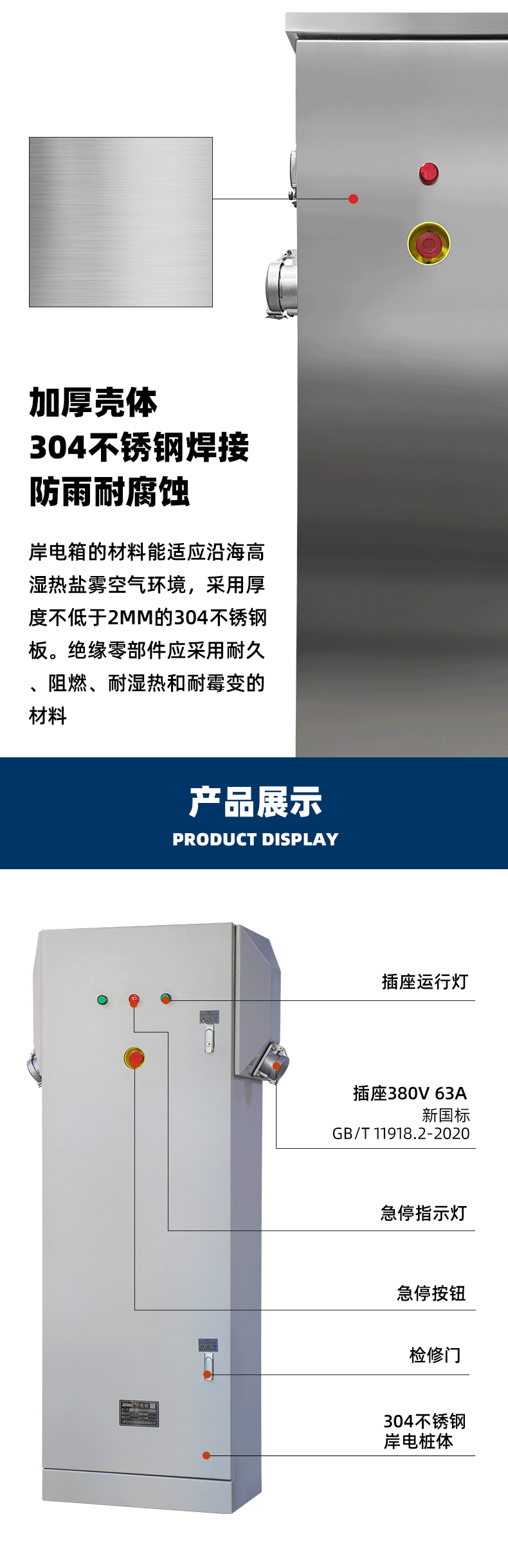 碼頭岸(an)電(dian)樁(zhuang)