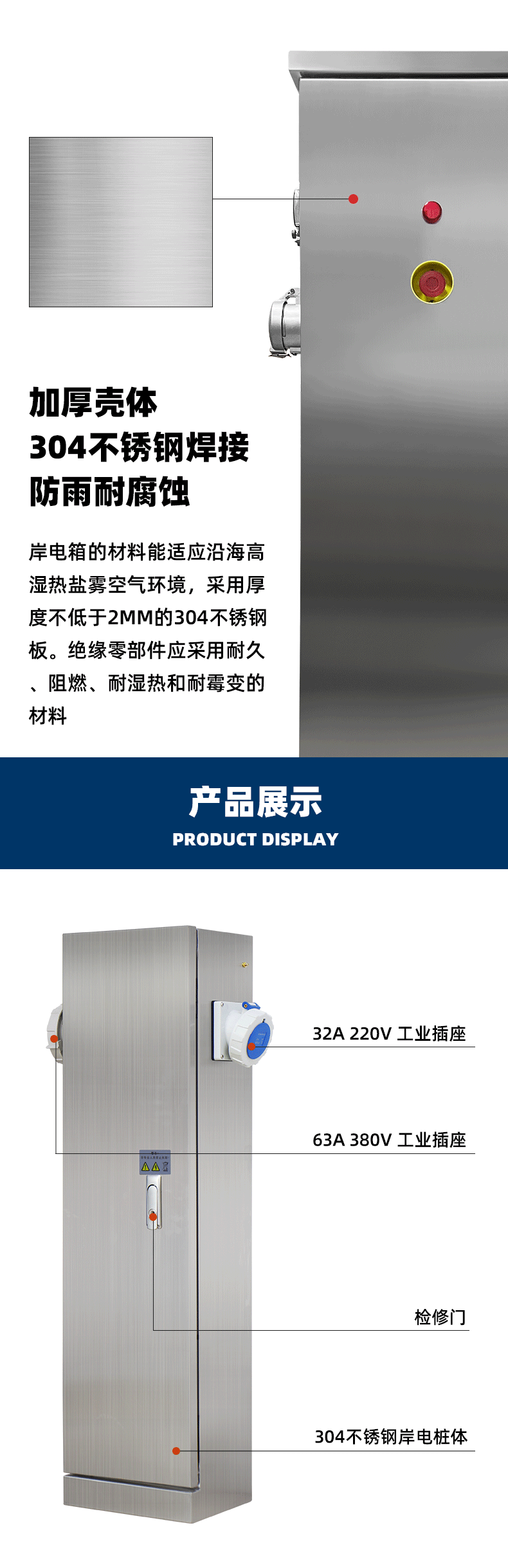 交(jiao)流(liu)岸(an)電樁