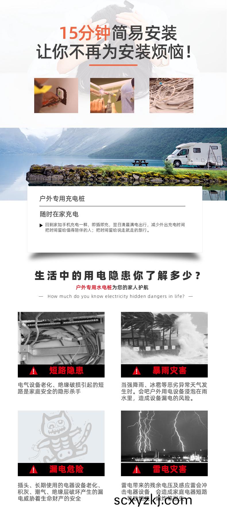 戶(hu)外智(zhi)能(neng)水(shui)電(dian)樁