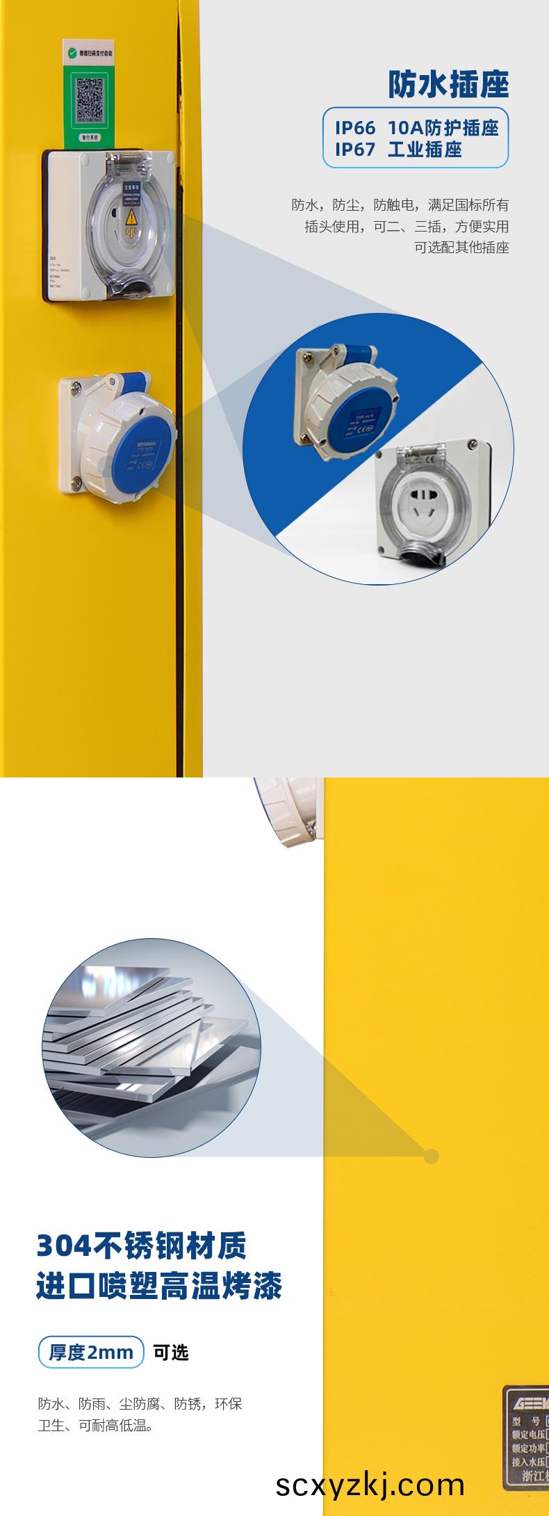 戶(hu)外智能(neng)水電(dian)樁