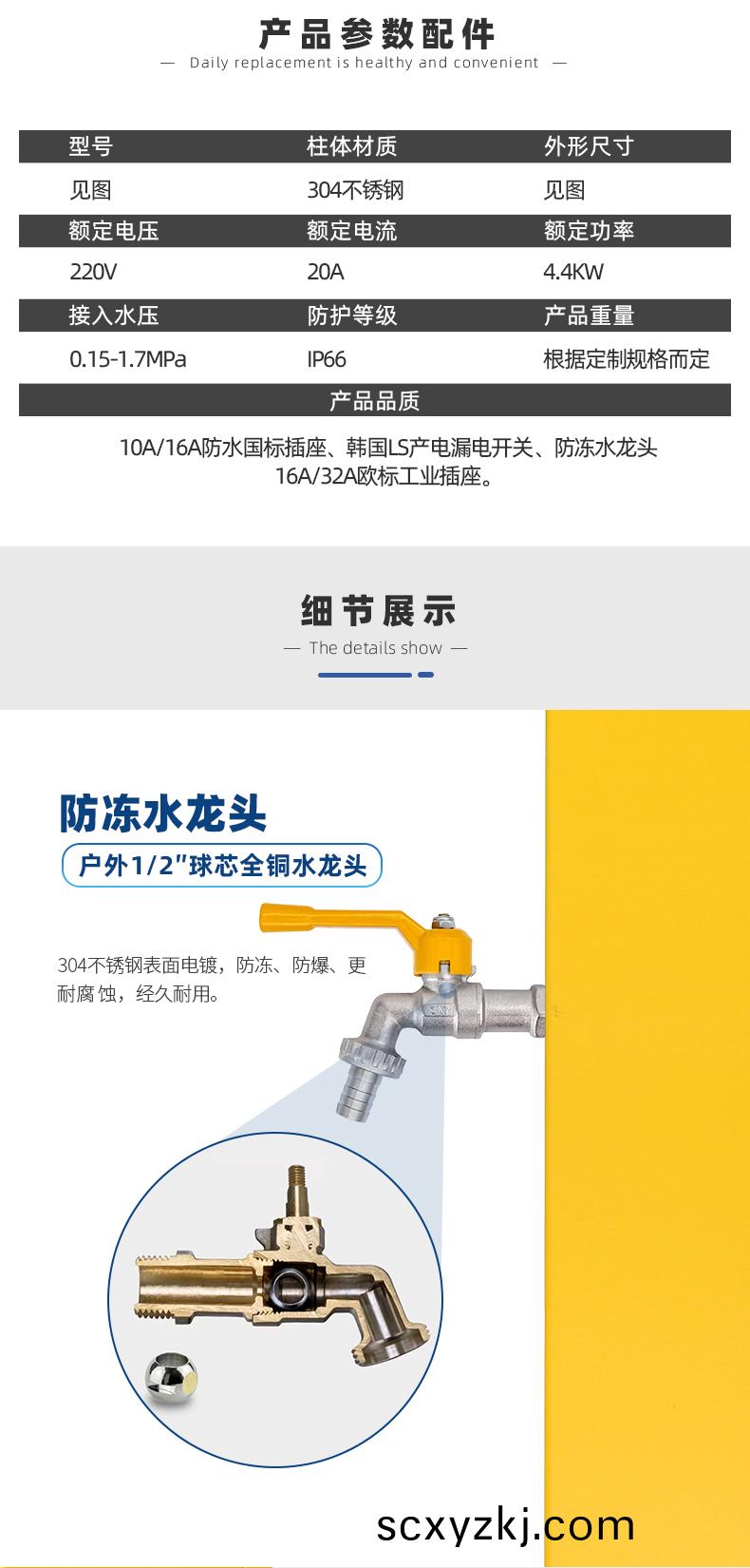 戶(hu)外(wai)智能水(shui)電(dian)樁(zhuang)