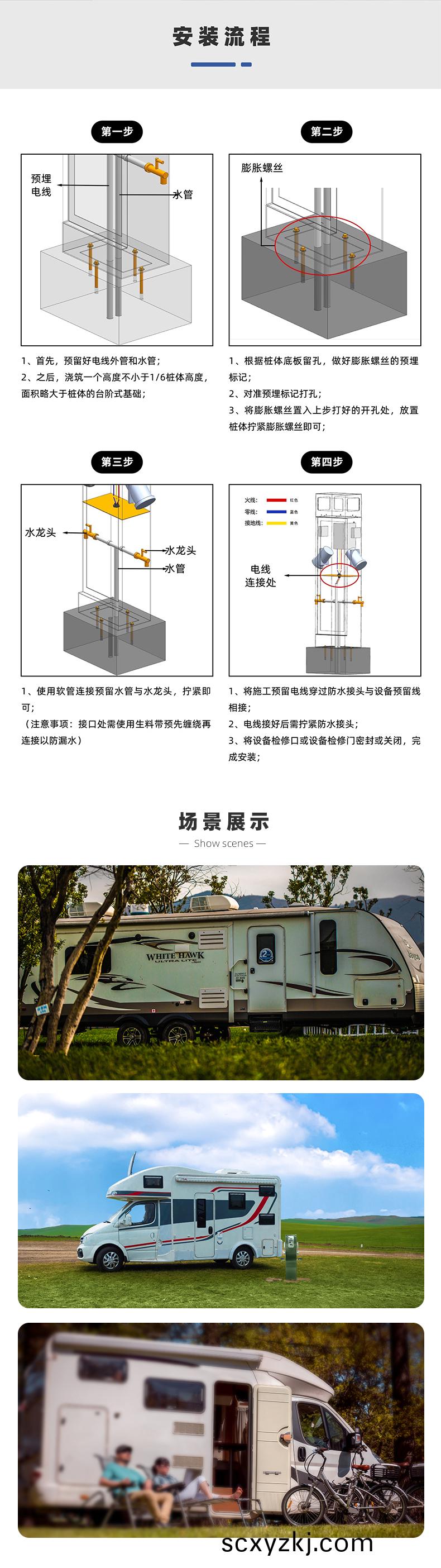 戶(hu)外(wai)智(zhi)能水電樁
