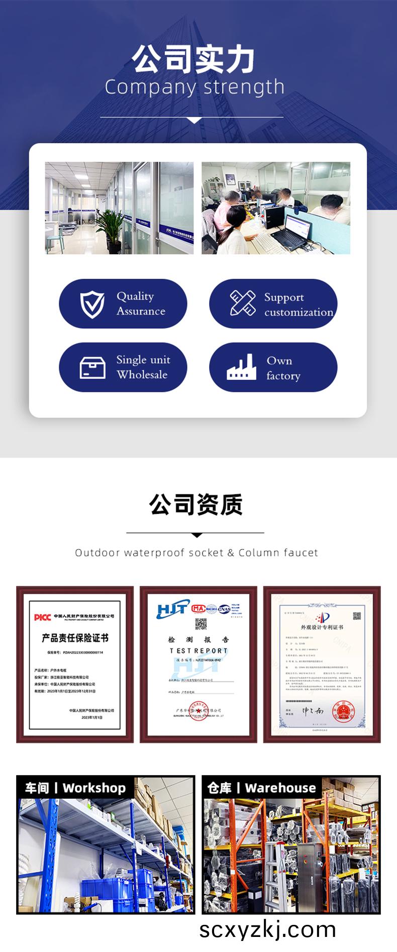 戶(hu)外智能(neng)水電樁