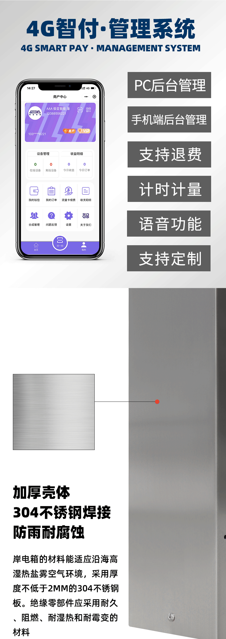 智能(neng)供水箱