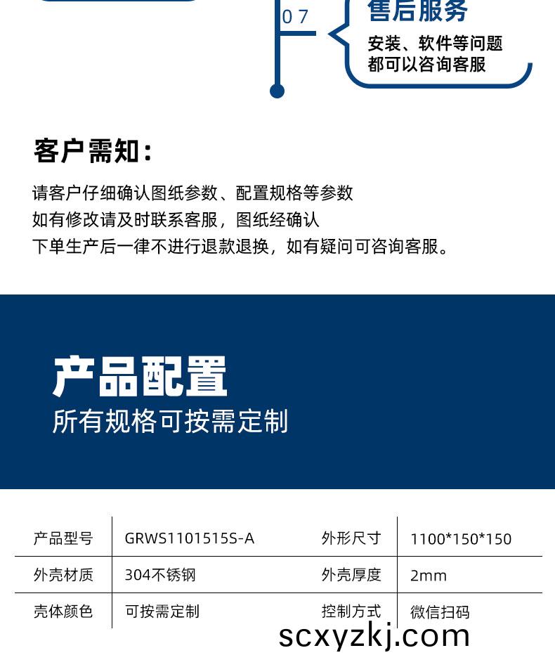 智能供(gong)水箱