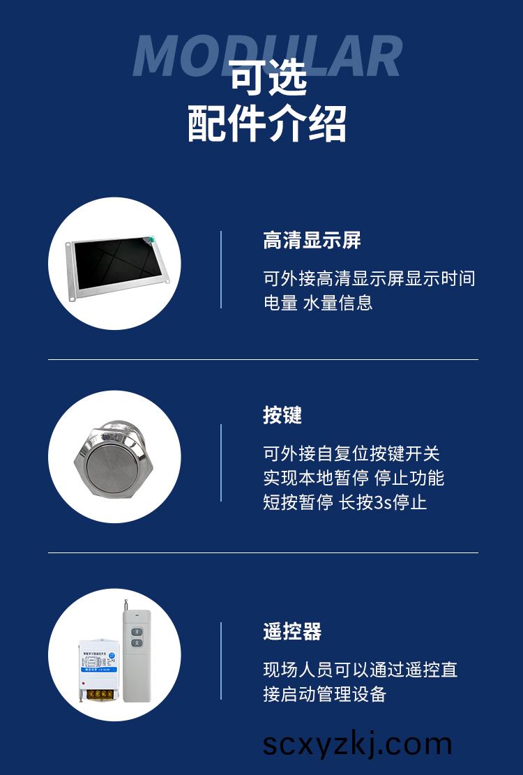 e充(chong)行(xing)充電用水(shui)智(zhi)慧(hui)糢塊(kuai)