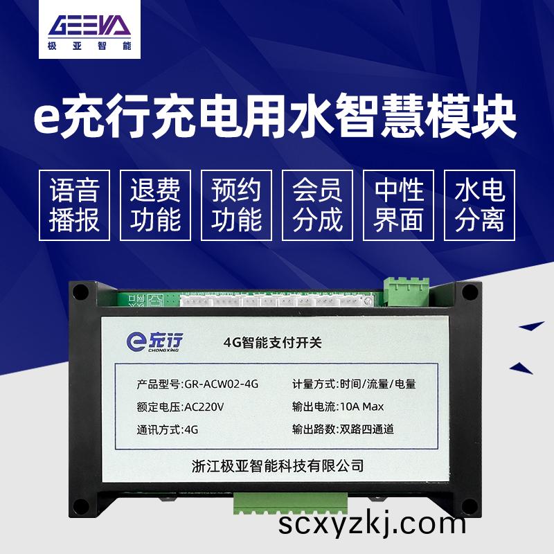 亱(ye)市掃(sao)碼水電(dian)樁(zhuang)：極(ji)亞智能方(fang)案助力亱市(shi)槼範(fan)化(hua)革(ge)命(ming)