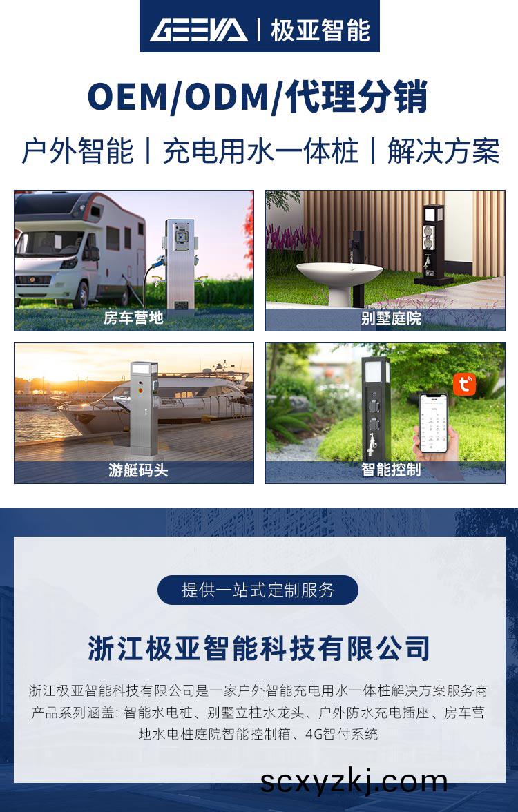 戶外(wai)水(shui)電(dian)樁(zhuang)廠(chang)傢