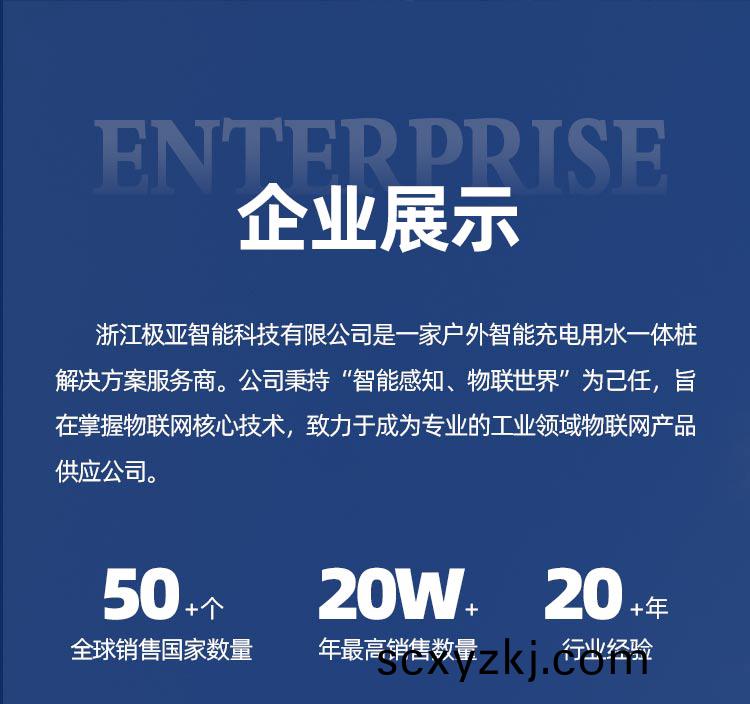 戶外水(shui)電樁廠傢