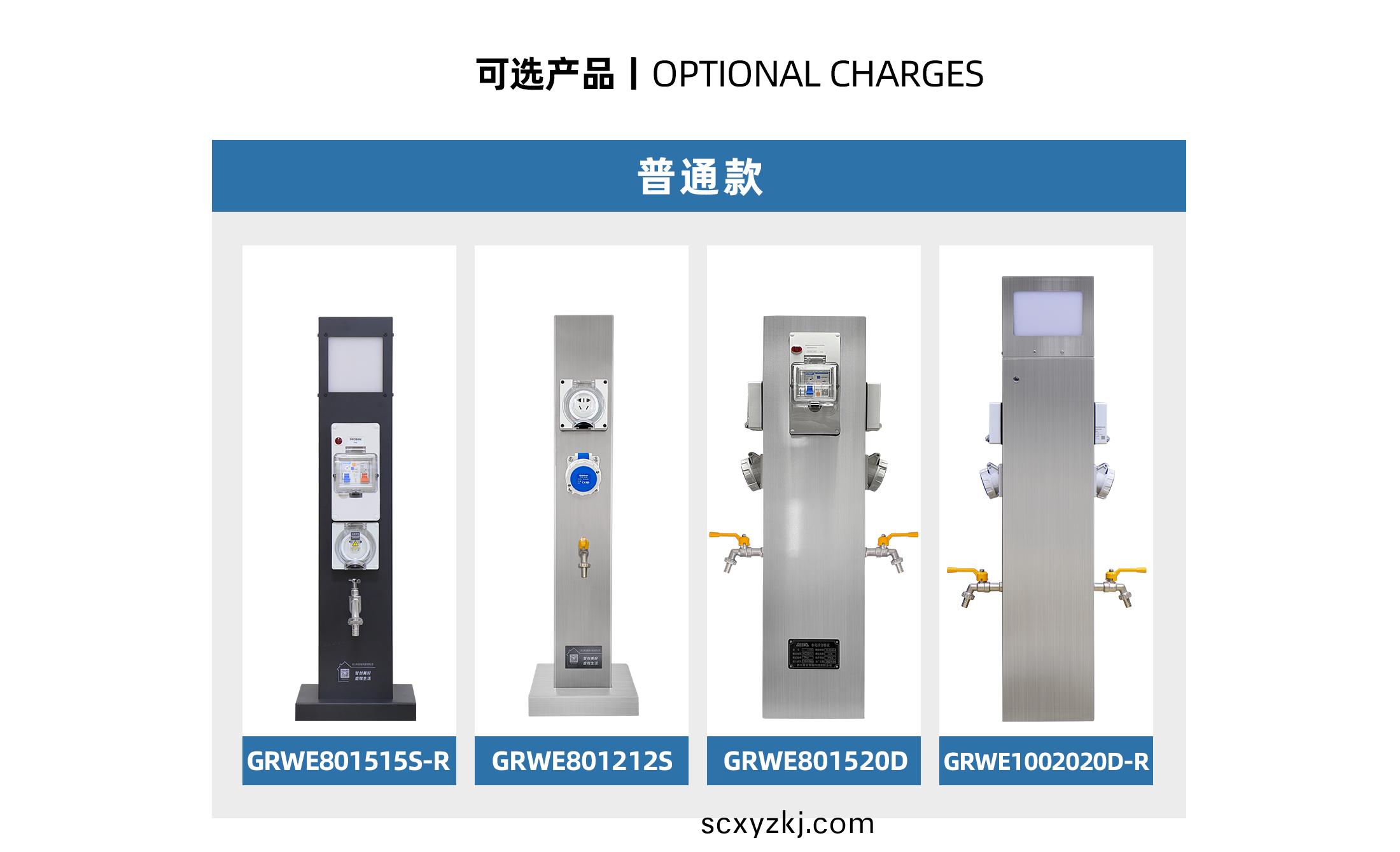 房車營(ying)地水電樁