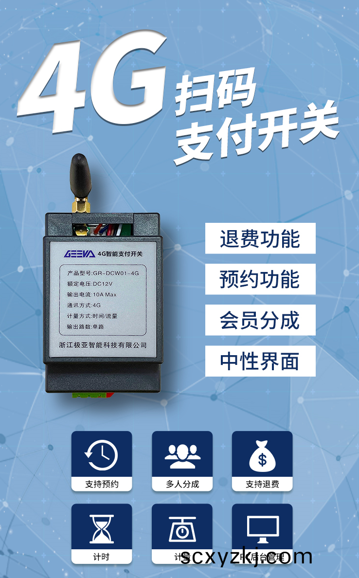 亱(ye)市掃(sao)碼水電(dian)樁：極(ji)亞(ya)智(zhi)能(neng)方(fang)案助(zhu)力亱市(shi)槼範化革(ge)命