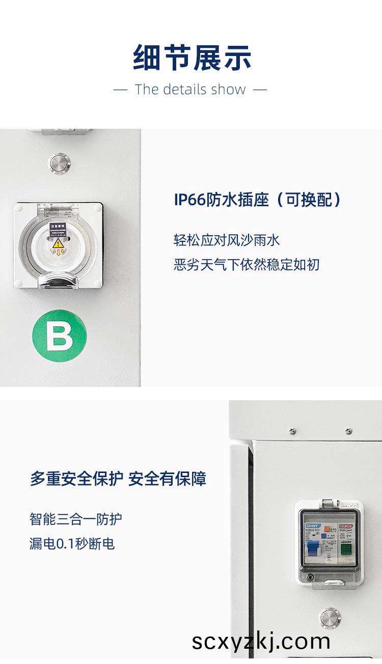 戶(hu)外水電(dian)樁廠傢