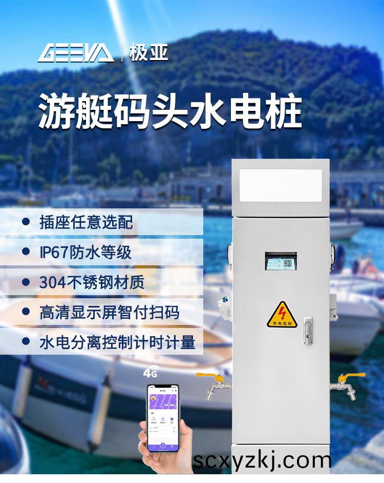 戶外(wai)水(shui)電樁廠傢(jia)