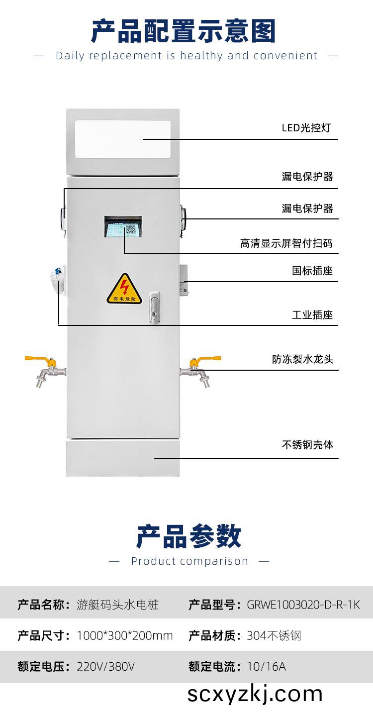 戶(hu)外水電樁廠(chang)傢(jia)